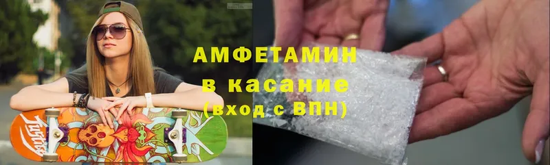 где найти   Еманжелинск  Amphetamine Розовый 