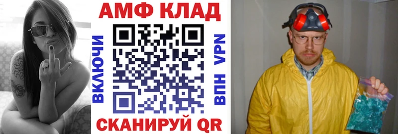 купить наркоту Еманжелинск Amphetamine Розовый