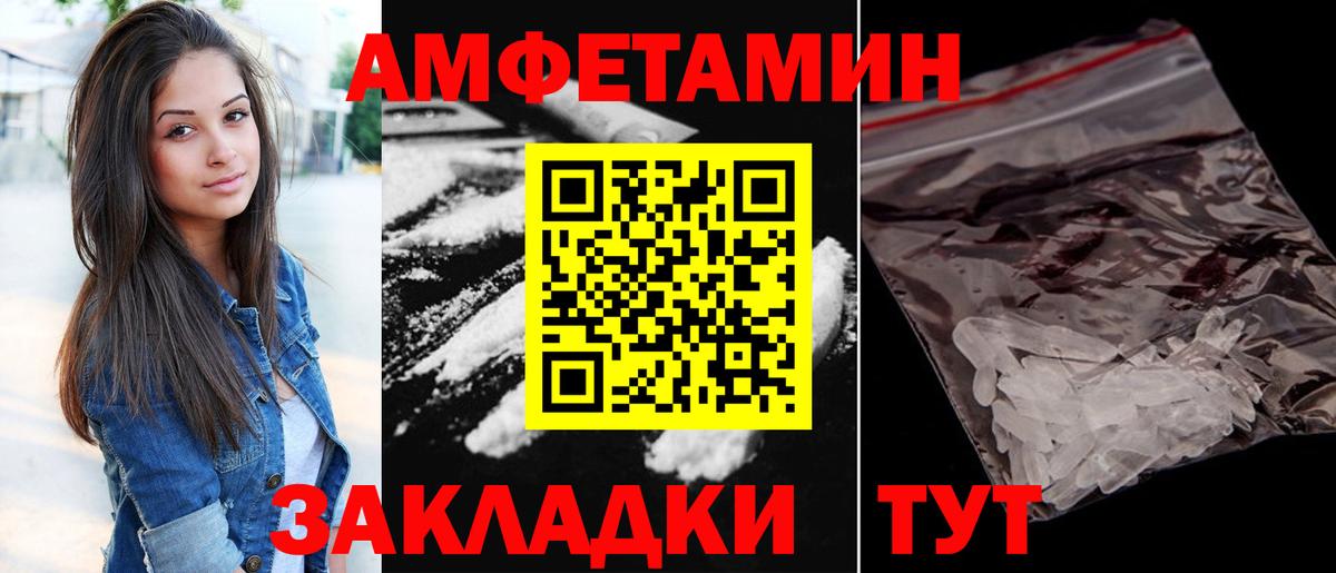 Amphetamine  АМФЕТАМИН Premium  Вход с VPN  Еманжелинск 