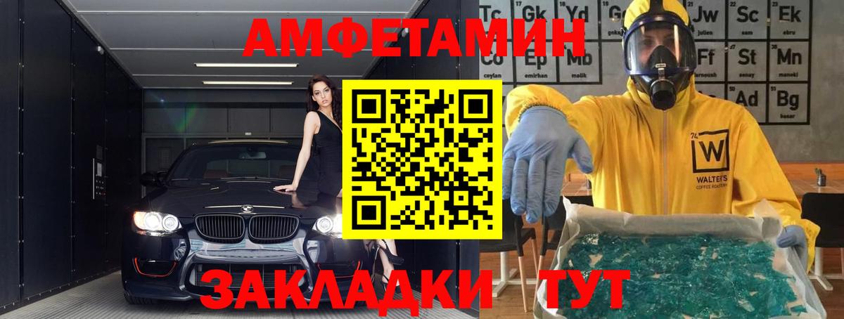 Амфетамин  Еманжелинск  АМФ Розовый 