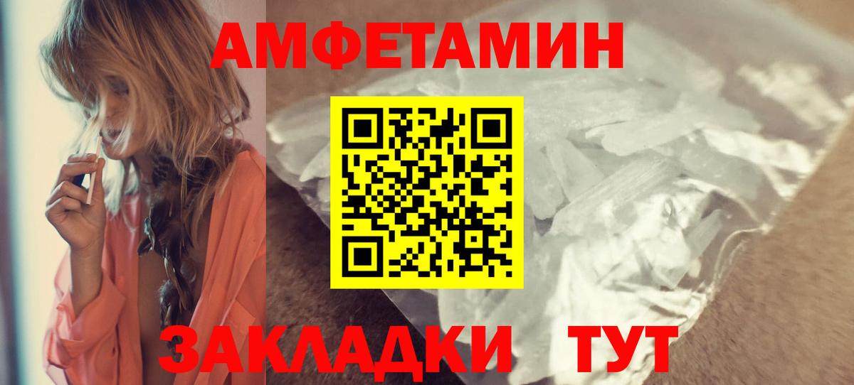 АМФ 97% Еманжелинск