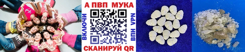 Alfa_PVP VHQ  Еманжелинск 