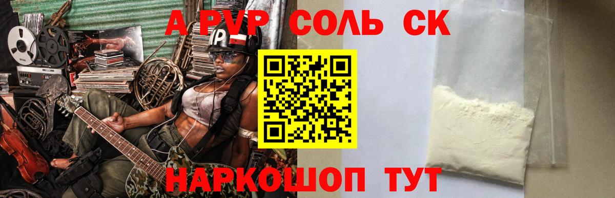 A-PVP кристаллы  А ПВП кристаллы  Еманжелинск  Вход с VPN  A-PVP  А ПВП крисы CK 