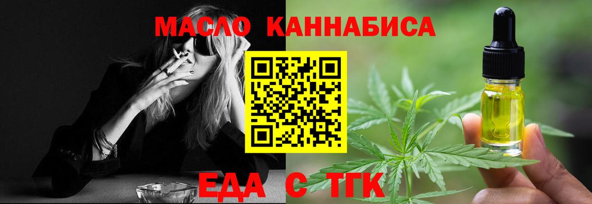 Cannafood марихуана  Вход с VPN  Еманжелинск 