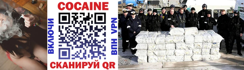 Кокаин 97% Еманжелинск