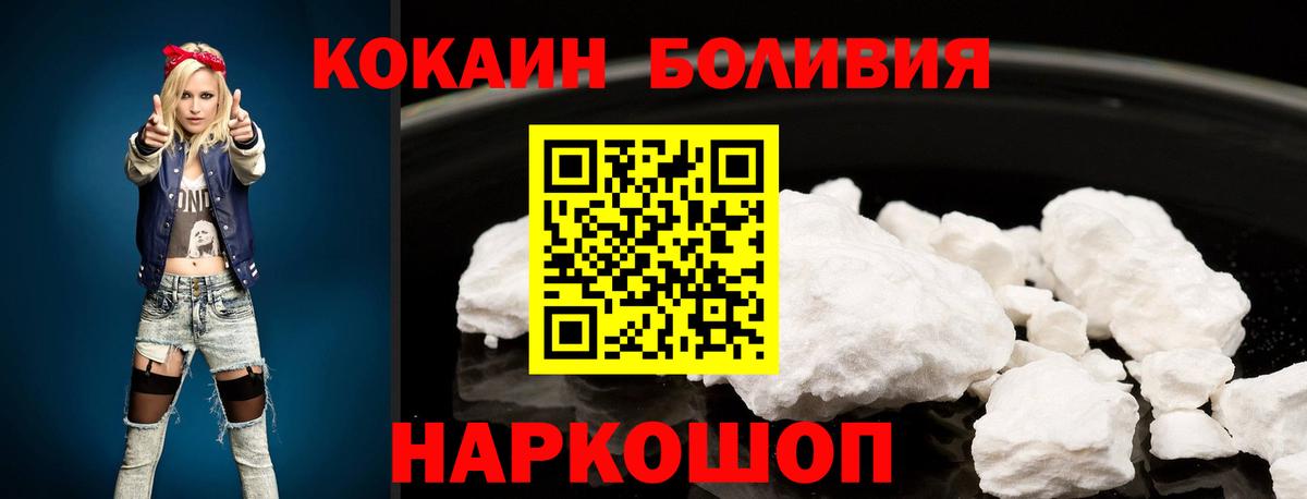 КОКАИН 99%  Еманжелинск  Cocaine  КОКАИН 98% 