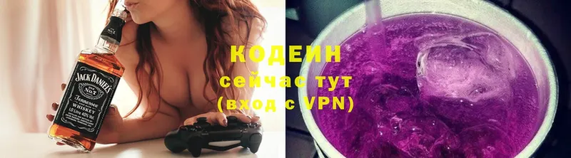 Кодеиновый сироп Lean напиток Lean (лин)  что такое   Еманжелинск 