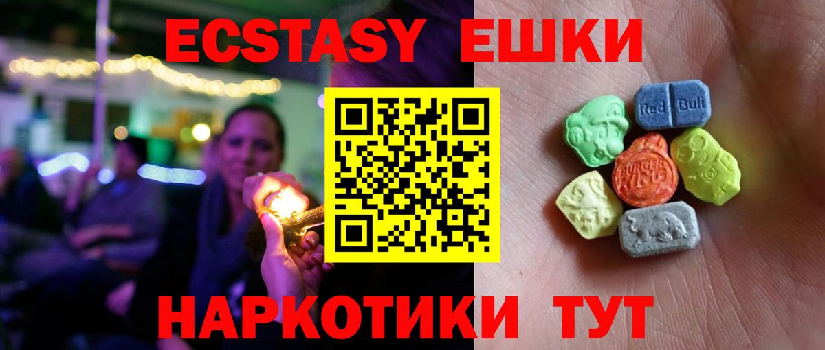 Экстази Дубай Еманжелинск