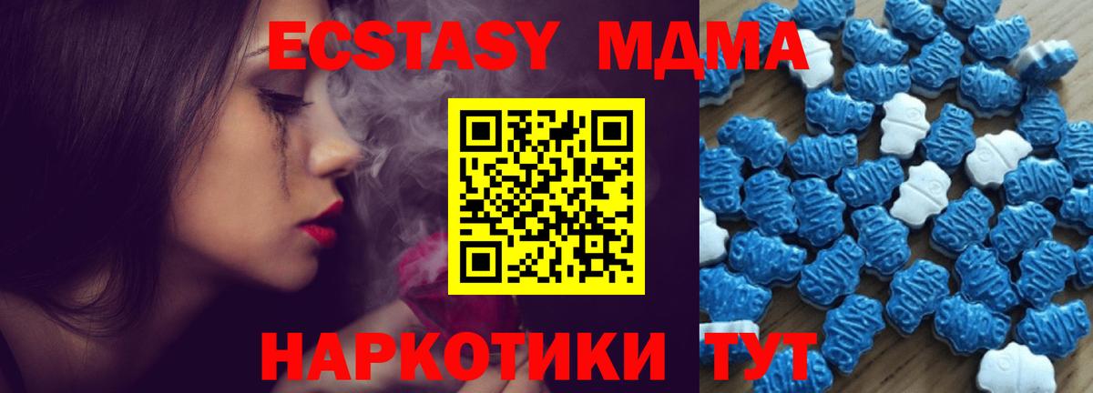 Экстази Cube  Вход с VPN  Еманжелинск  Экстази  ЭКСТАЗИ диски 