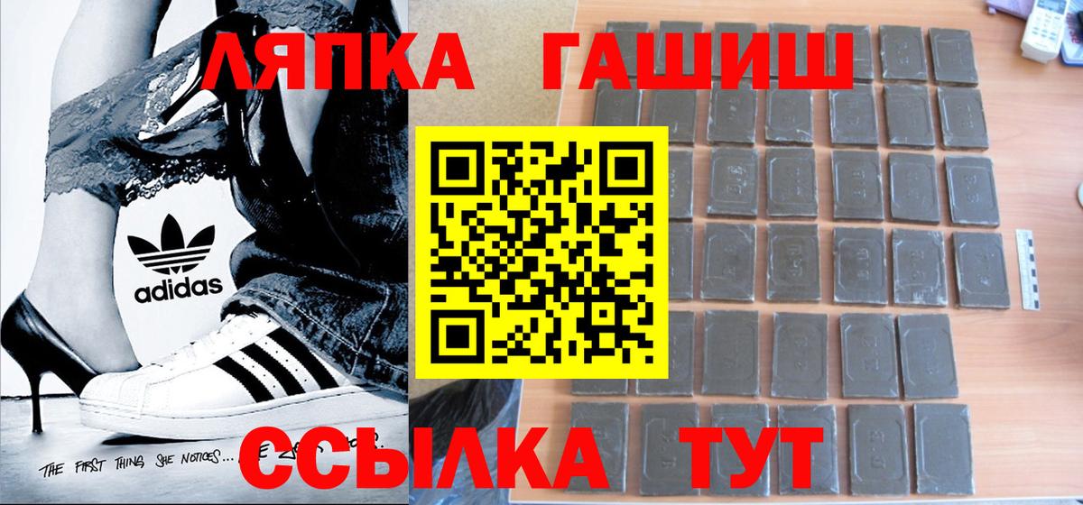 Гашиш хэш  Еманжелинск  ГАШИШ ice o lator 