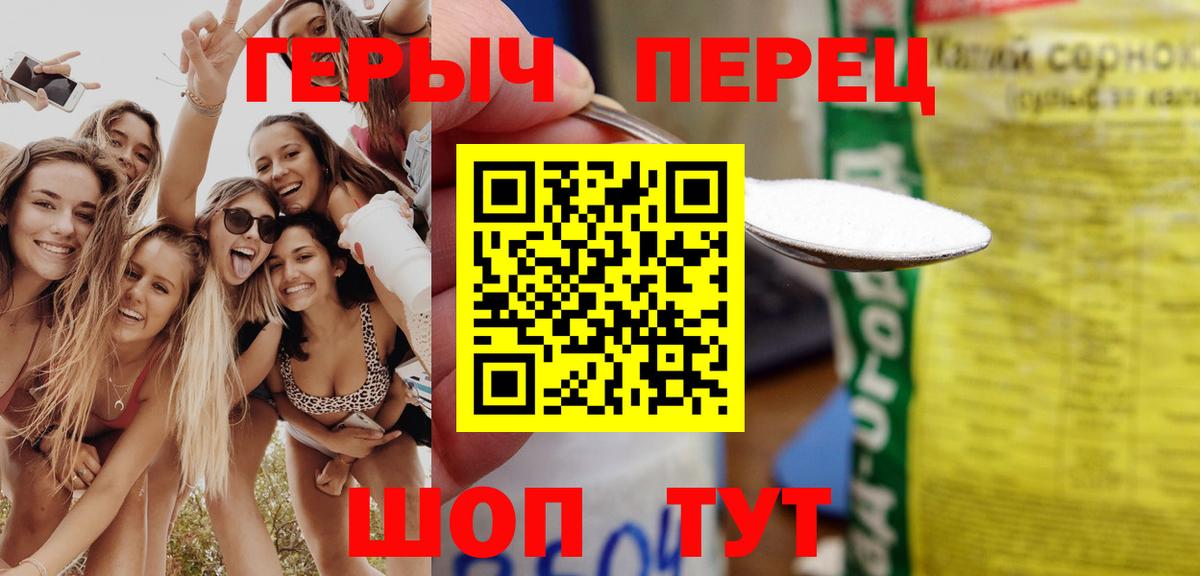 Героин VHQ Еманжелинск