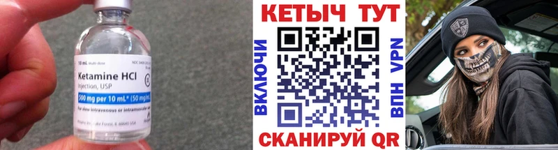 ссылка на мегу маркетплейс  Еманжелинск  Кетамин VHQ 
