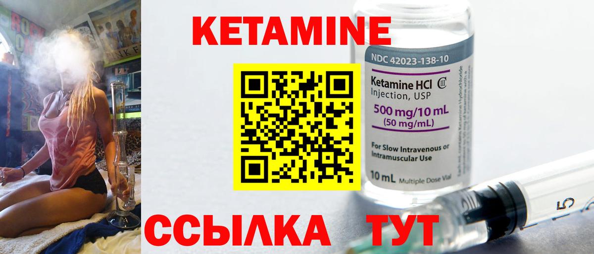 Кетамин VHQ  Еманжелинск 