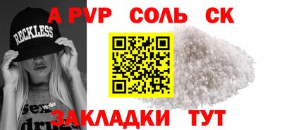 соль ск Будённовск
