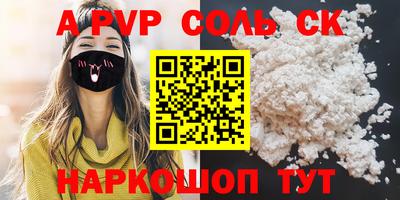 соль ск Будённовск