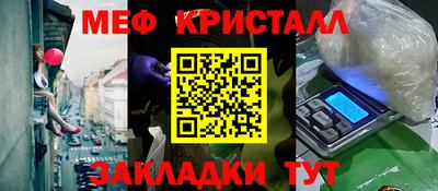 метамфетамин Бугуруслан