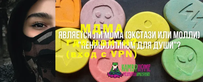 MDMA кристаллы  Еманжелинск 