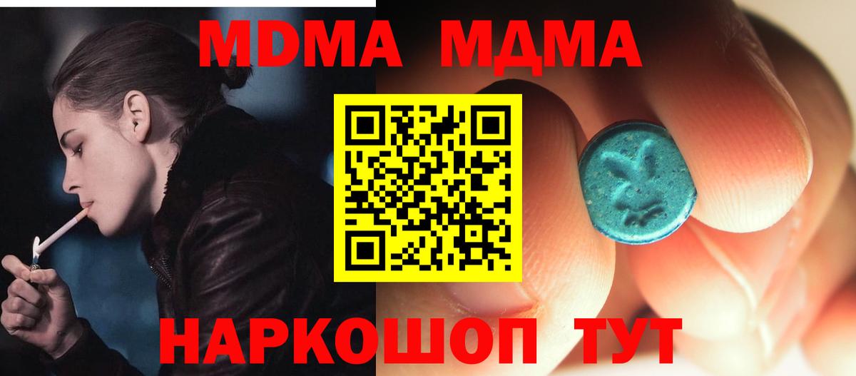 MDMA Molly  МДМА Molly  Еманжелинск 