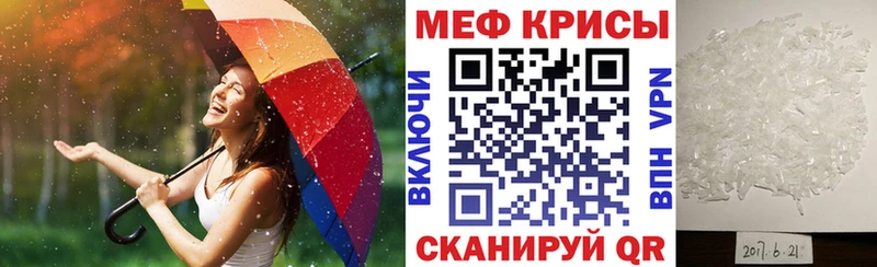 мега онион Еманжелинск Меф VHQ как найти