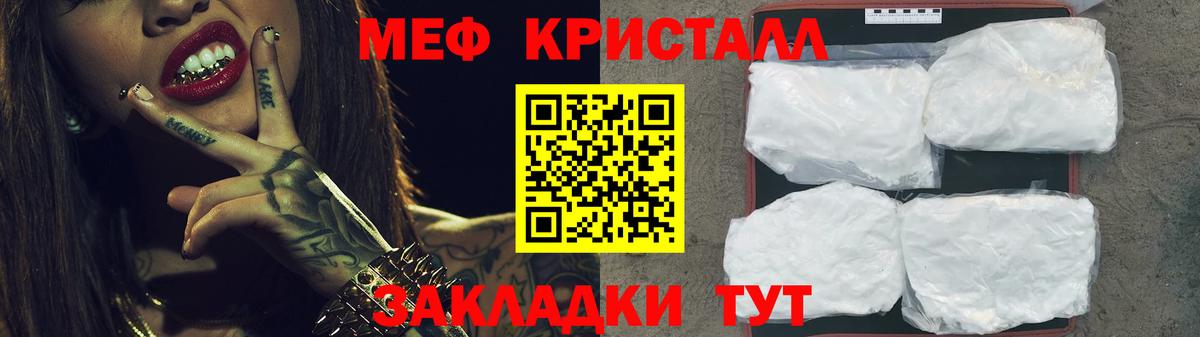 Мефедрон мука Еманжелинск