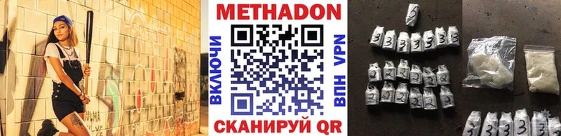 Метадон белоснежный  Еманжелинск 