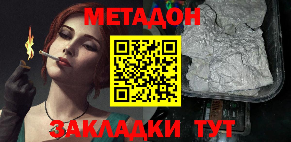 Метадон кристалл  OMG онион  Еманжелинск  МЕТАДОН VHQ 