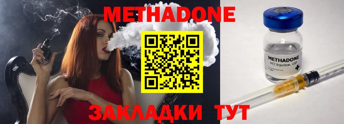 МЕТАДОН белоснежный  Метадон кристалл  Еманжелинск  ссылка на мегу онион  Вход с VPN 