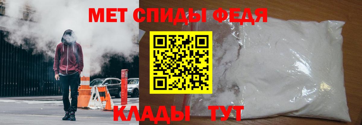 МЕТАМФЕТАМИН пудра Еманжелинск