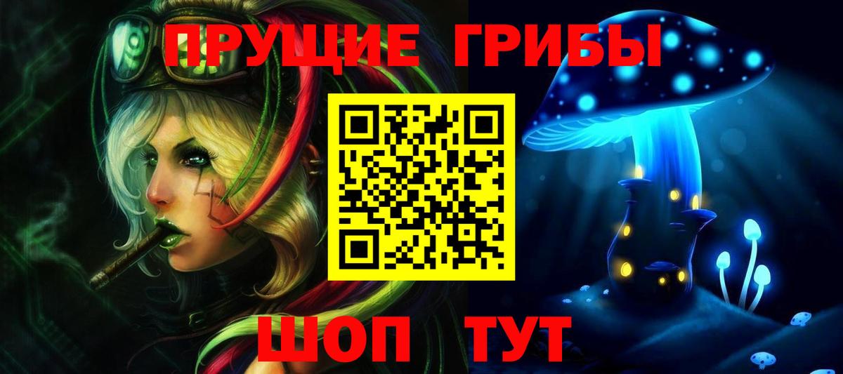 Еманжелинск  Псилоцибиновые грибы мицелий  Вход с VPN 