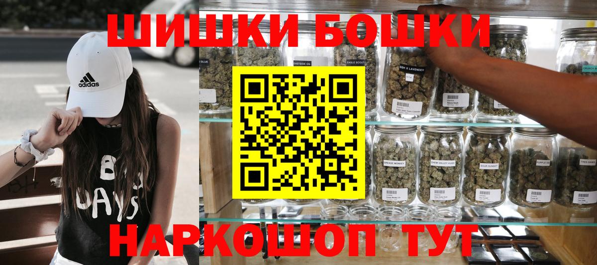 Еманжелинск  Конопля VHQ  Марихуана сатива  Бошки Шишки White Widow  Вход с VPN 